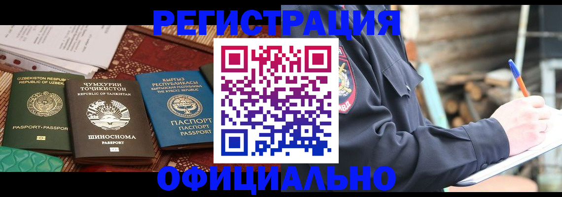 прописка штамп в Зеленокумске