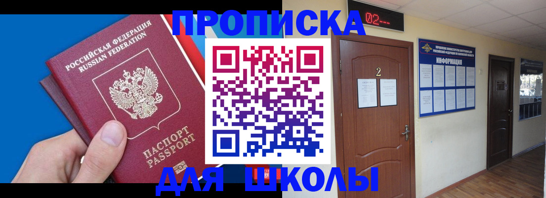 прописка гарантия в Зеленокумске