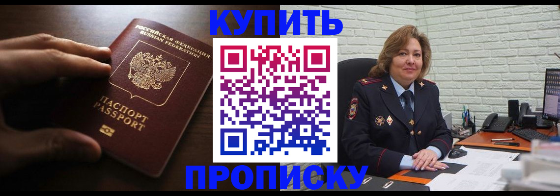 миграционный учет в Зеленокумске