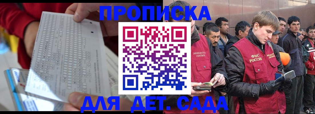 регистрация для дет. сада в Зеленокумске